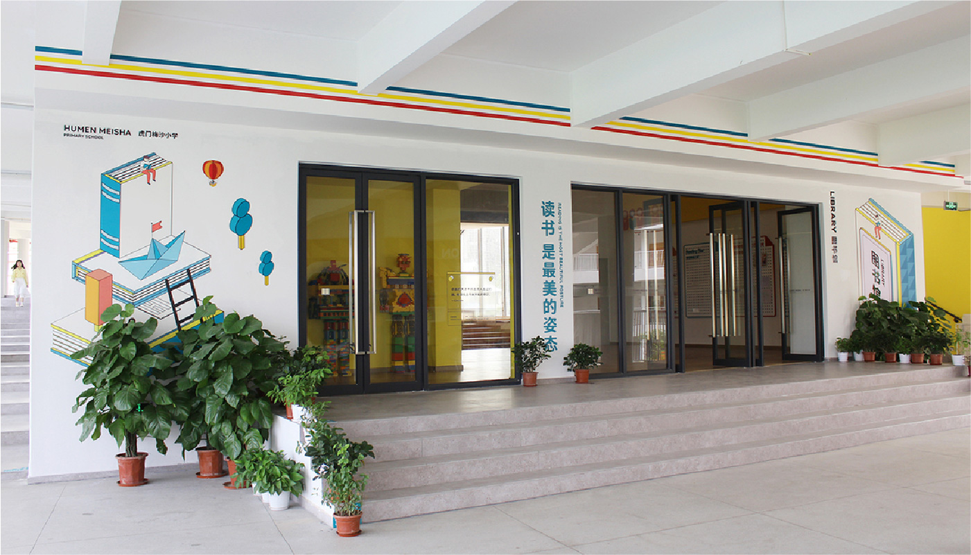 虎门梅沙小学（校园建设）_图9.jpg