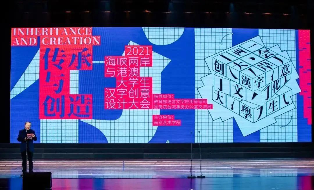 4南京艺术学院副校长李彤主持.jpg 4南京艺术学院副校长李彤主持.jpg