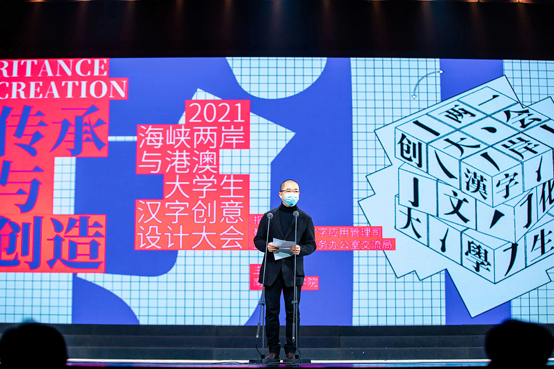 5中国美术学院副校长韩绪致辞.jpg 5中国美术学院副校长韩绪致辞.jpg