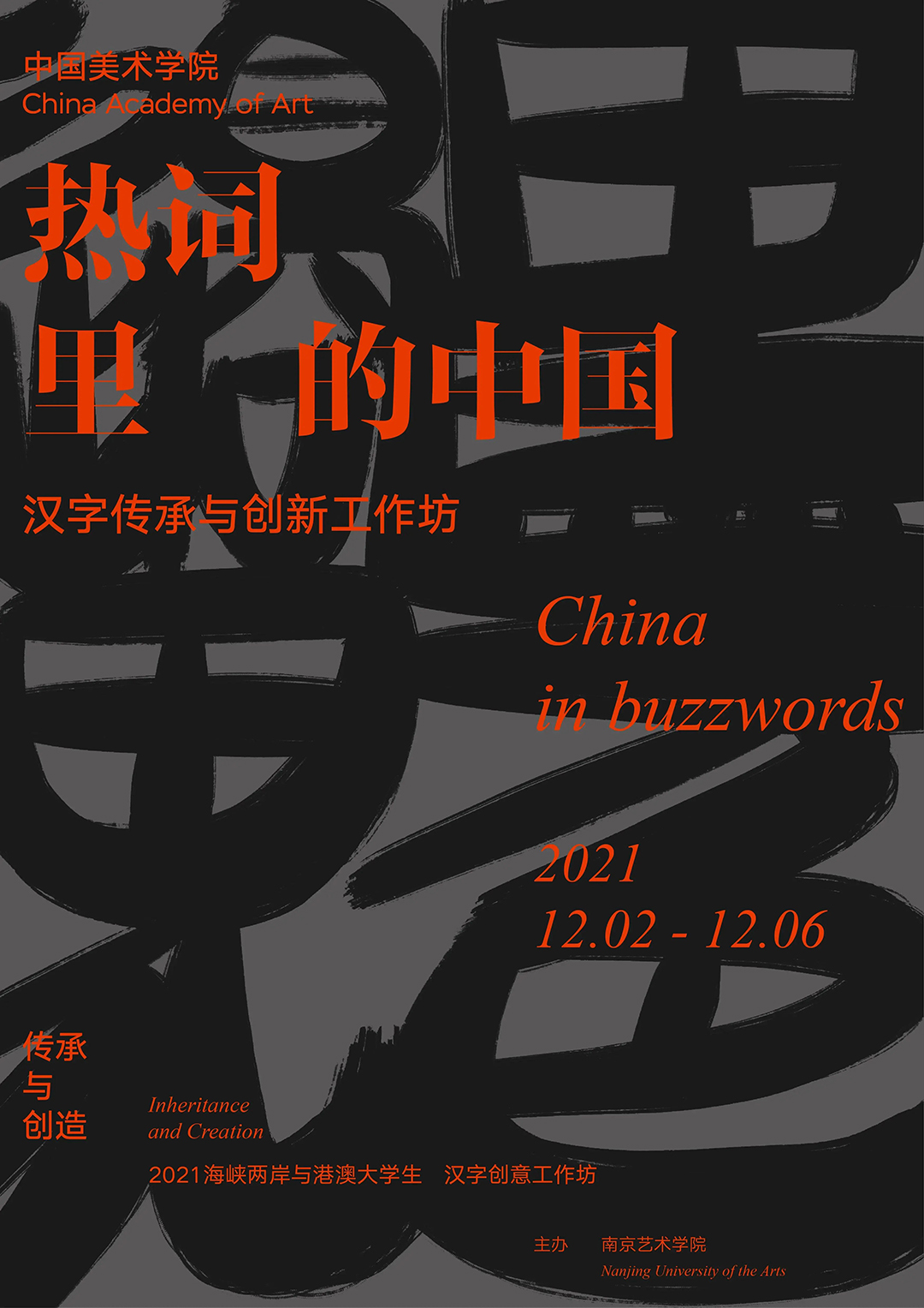 15《热词里的中国》.jpg 15《热词里的中国》.jpg