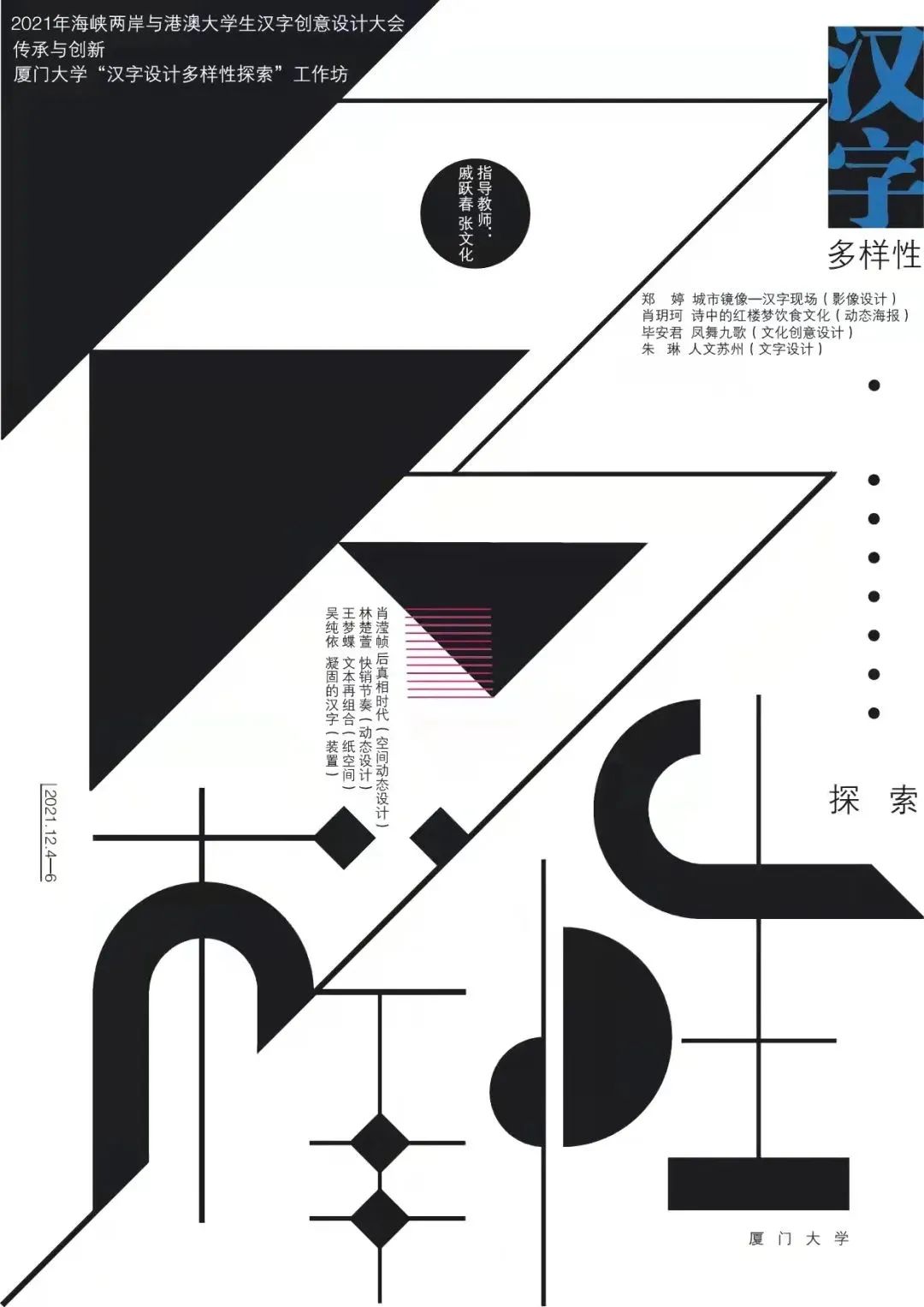 17《多样性文字探索》.jpeg 17《多样性文字探索》.jpeg