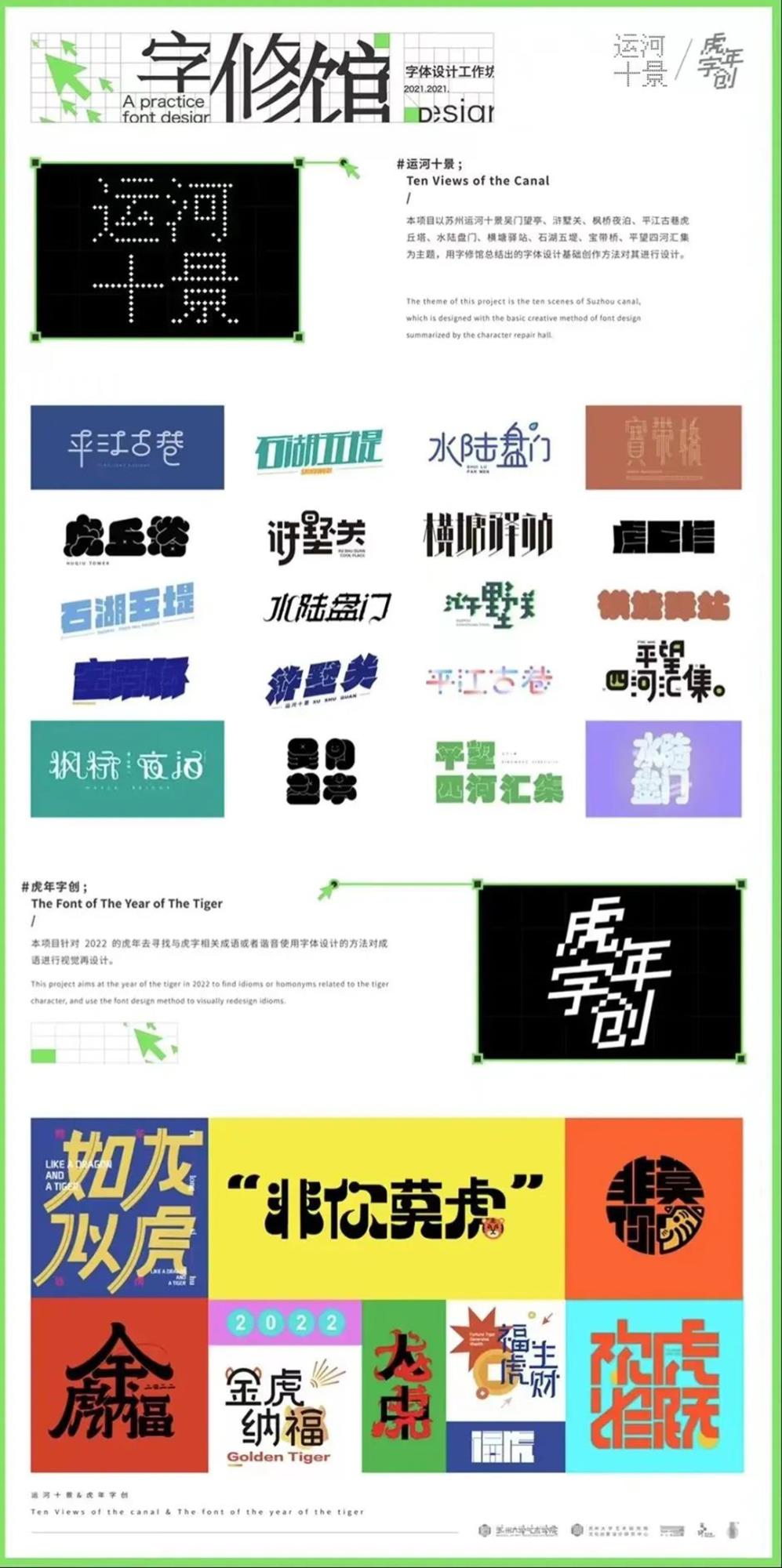 23《字修馆》.jpg 23《字修馆》.jpg