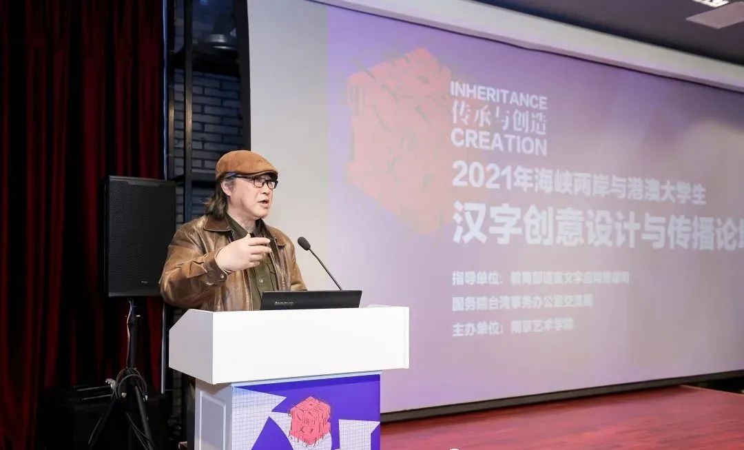 27中国工业设计协会副会长兼设计研究专委会主任、南京艺术学院原副校长何晓佑主持.jpeg 27中国工业设计协会副会长兼设计研究专委会主任、南京艺术学院原副校长何晓佑主持.jpeg