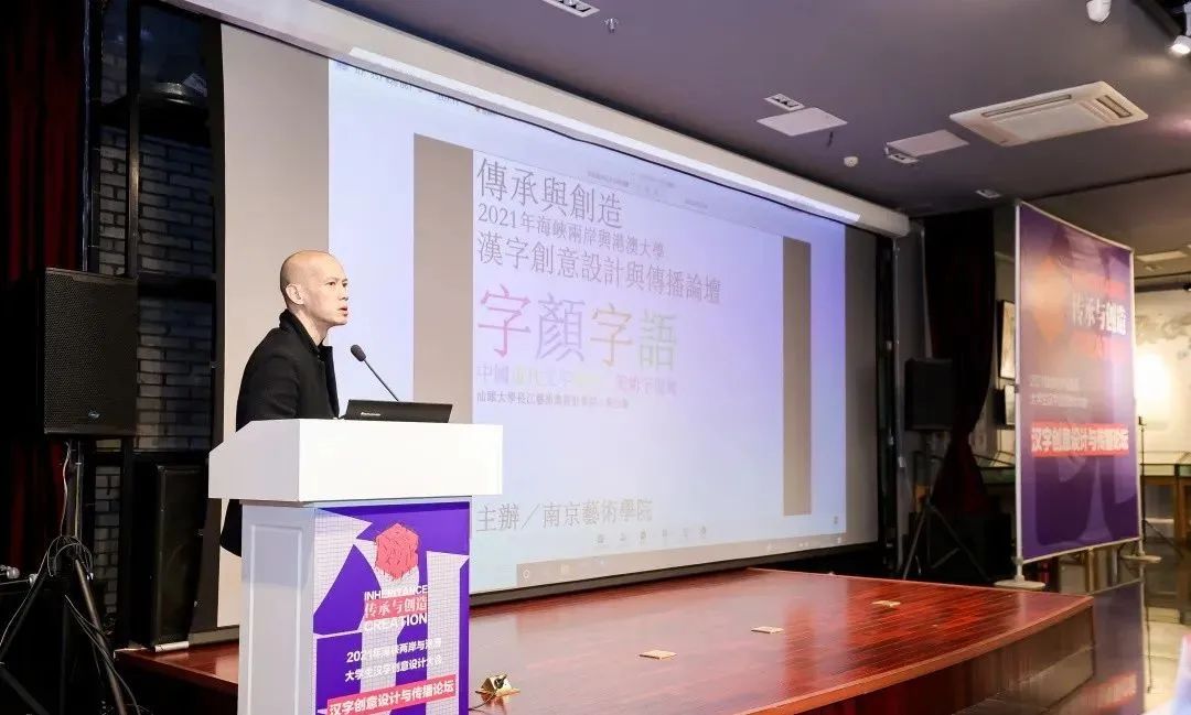 32讨论分享会 汕头大学长江艺术与设计学院教授、台湾著名设计师蔡仕伟.jpeg 32讨论分享会 汕头大学长江艺术与设计学院教授、台湾著名设计师蔡仕伟.jpeg